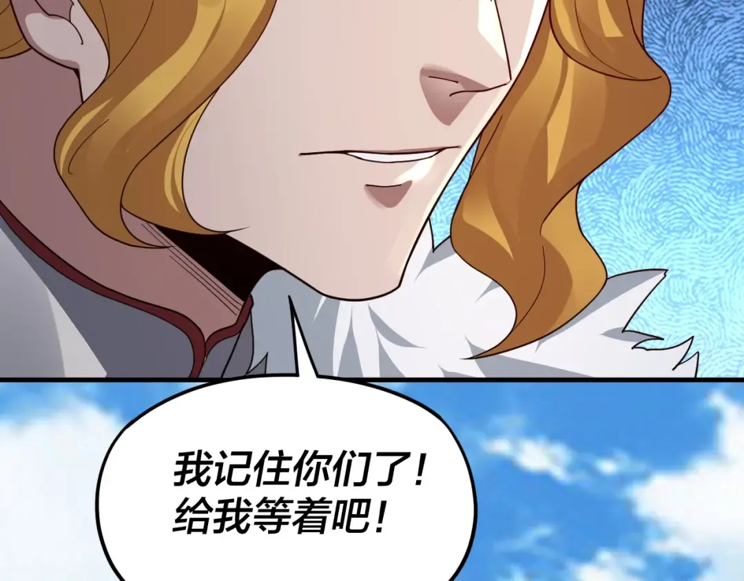 第96话 涅槃池开启 第85页