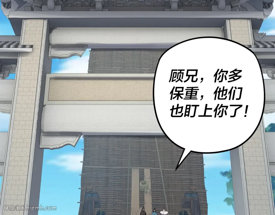 第96话 涅槃池开启 第88页