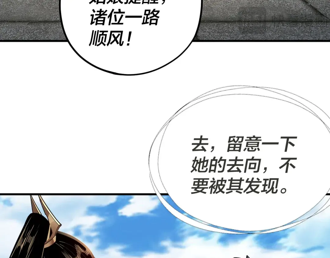 第96话 涅槃池开启 第90页