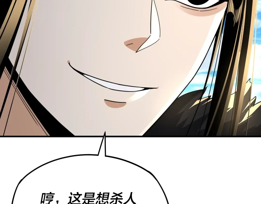 第96话 涅槃池开启 第98页