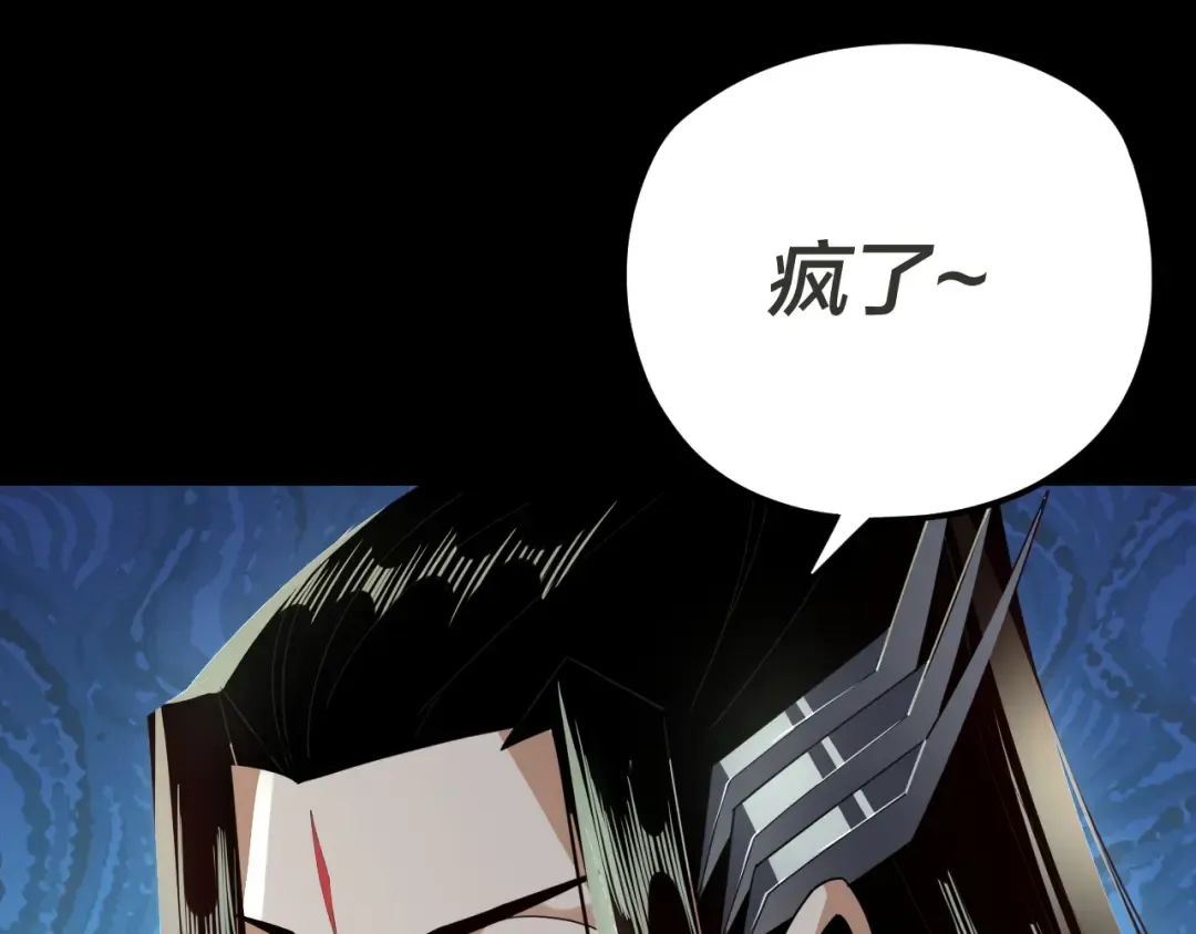 第96话 涅槃池开启 第103页