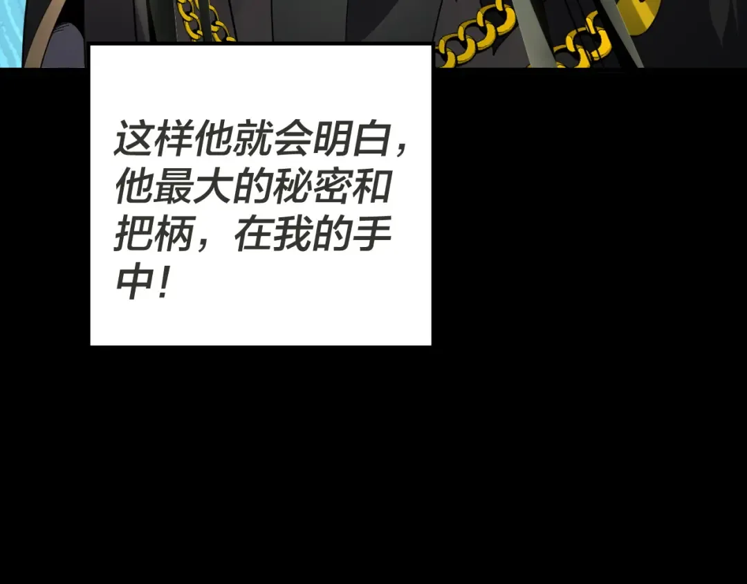 第96话 涅槃池开启 第105页