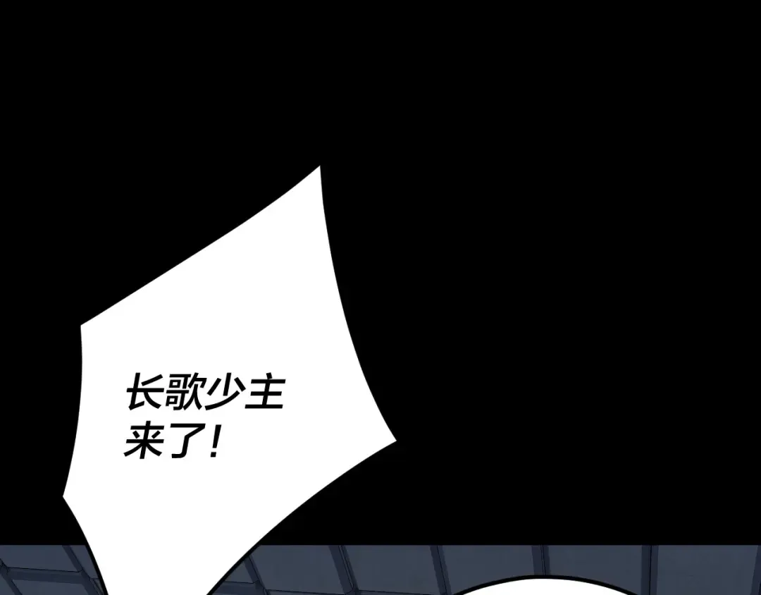第96话 涅槃池开启 第106页