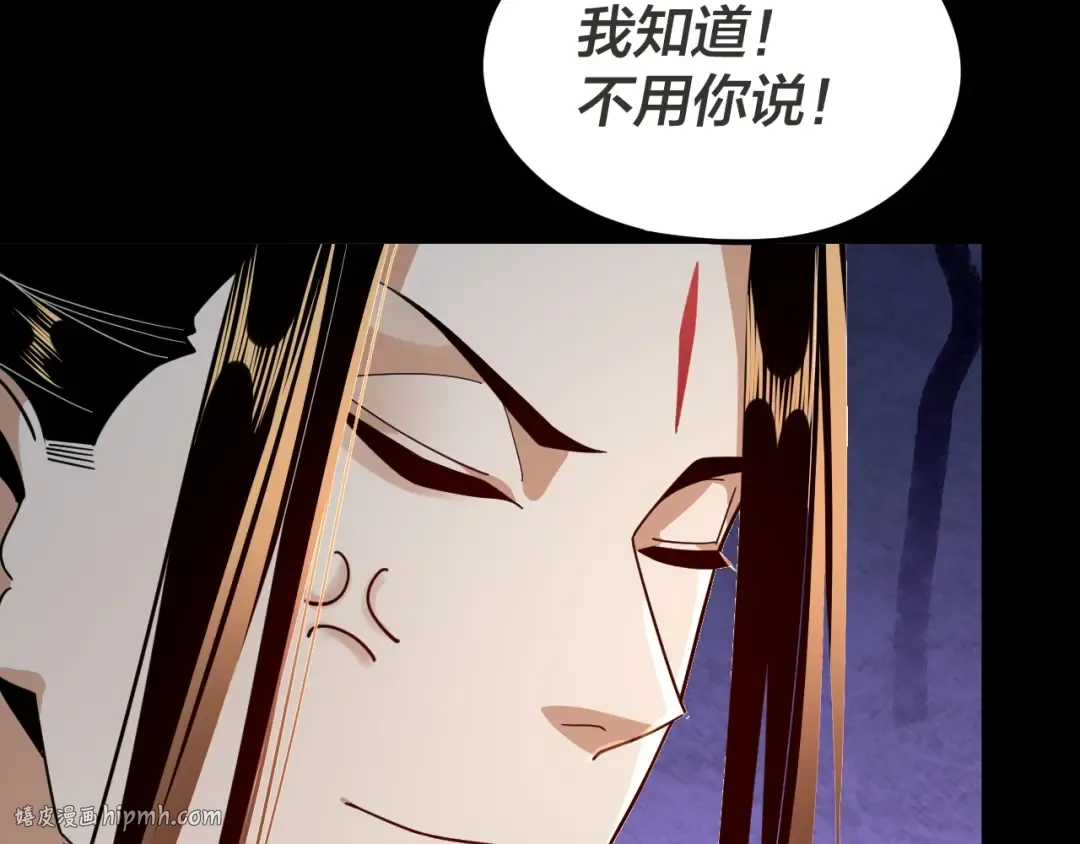 第96话 涅槃池开启 第112页