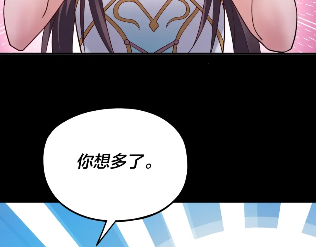 第96话 涅槃池开启 第127页