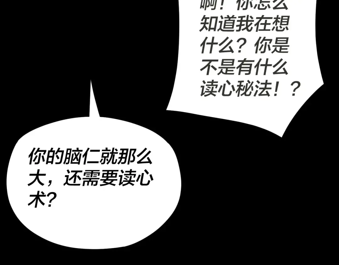 第96话 涅槃池开启 第129页
