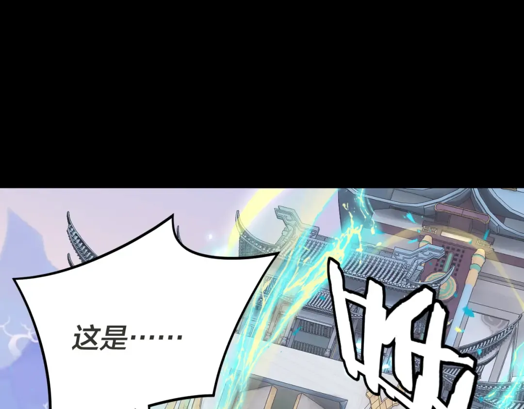 第96话 涅槃池开启 第137页