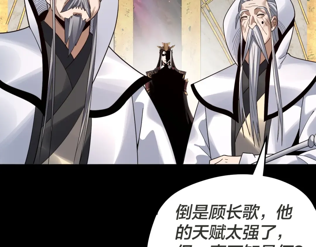 第96话 涅槃池开启 第141页