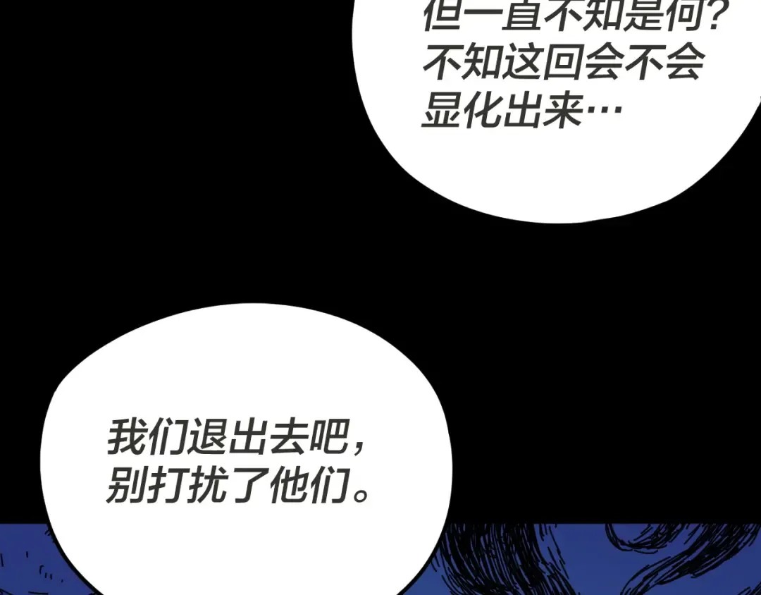 第96话 涅槃池开启 第142页