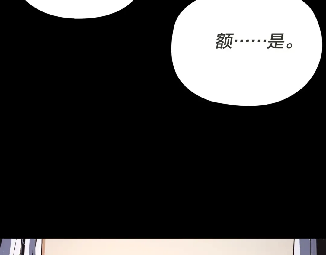 第96话 涅槃池开启 第145页