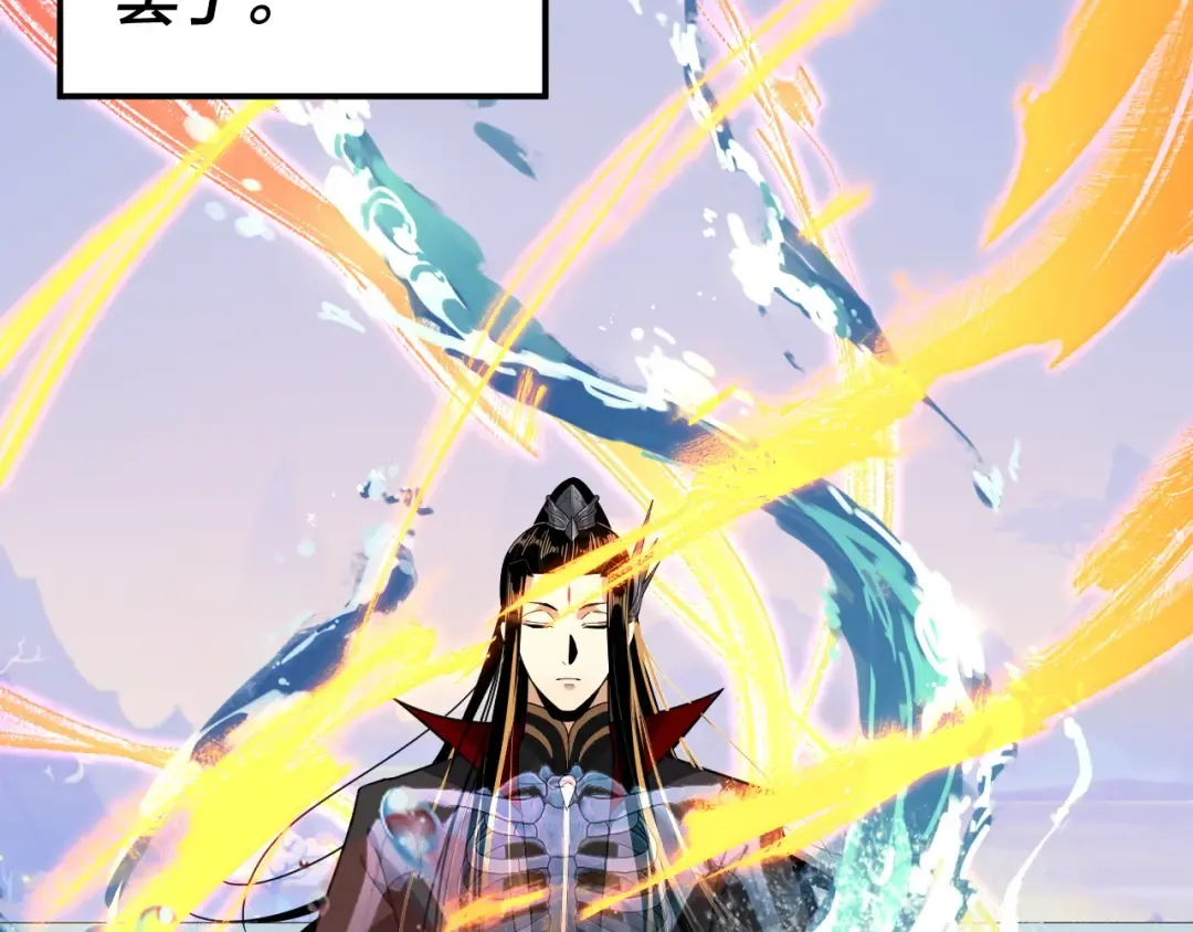 第97话 顾长歌入魔 第10页