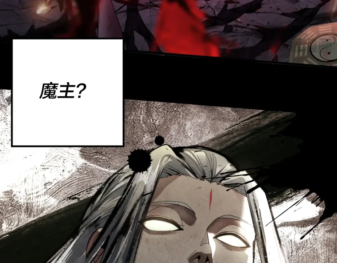 第97话 顾长歌入魔 第22页