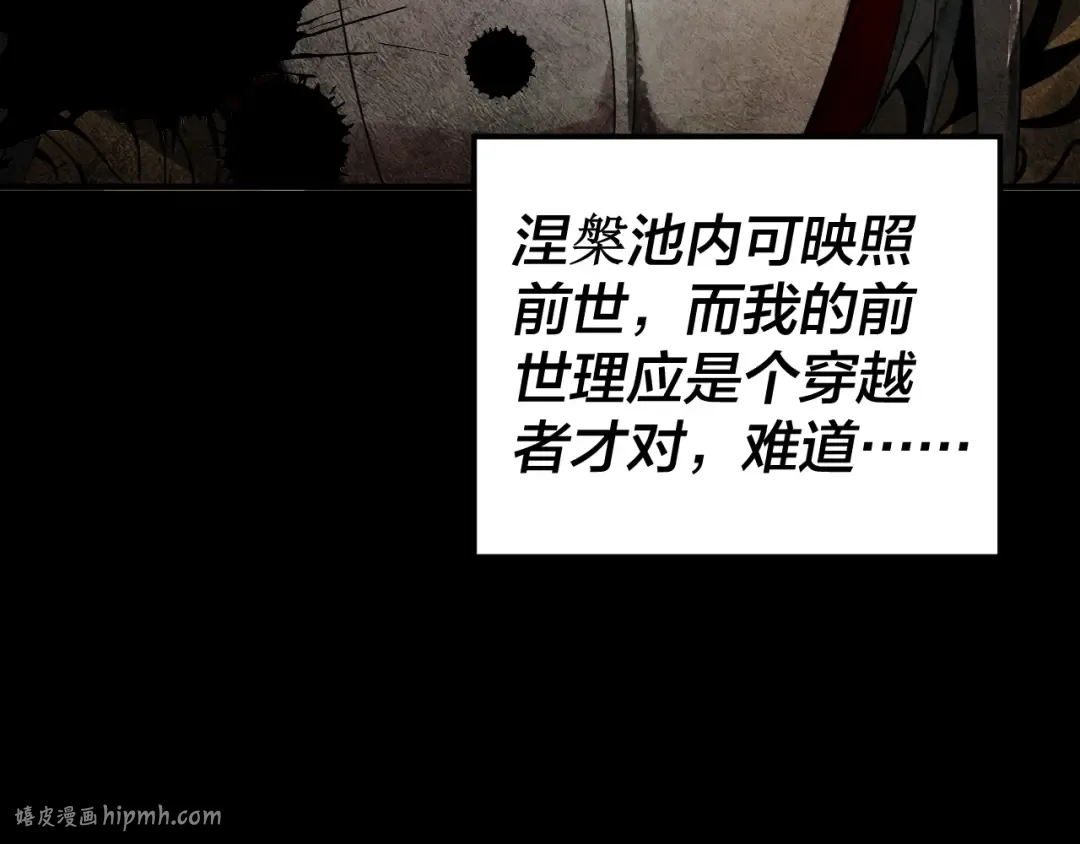 第97话 顾长歌入魔 第24页
