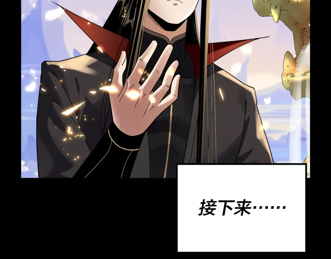 第97话 顾长歌入魔 第27页