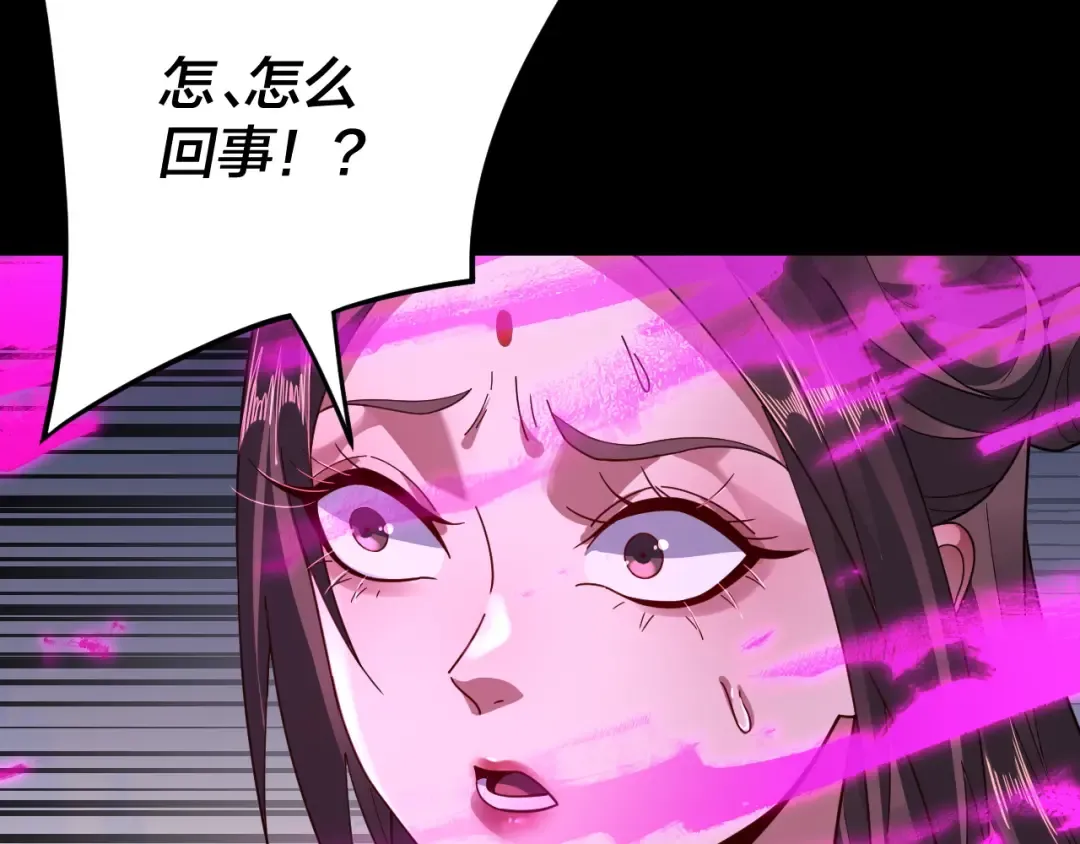 第97话 顾长歌入魔 第34页