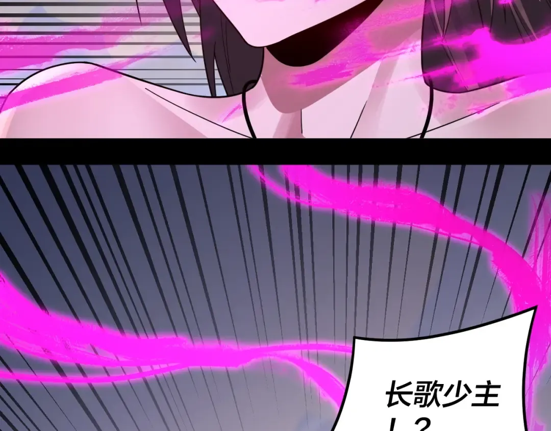 第97话 顾长歌入魔 第35页