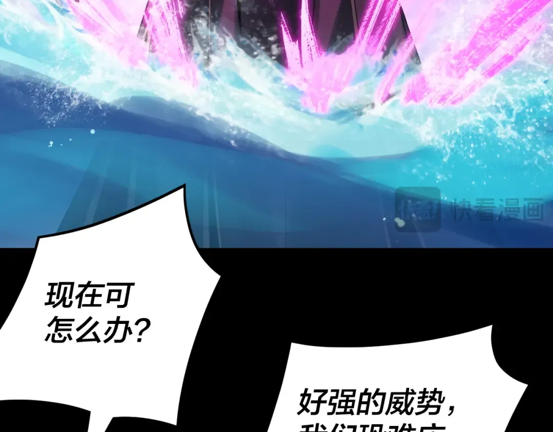 第97话 顾长歌入魔 第41页
