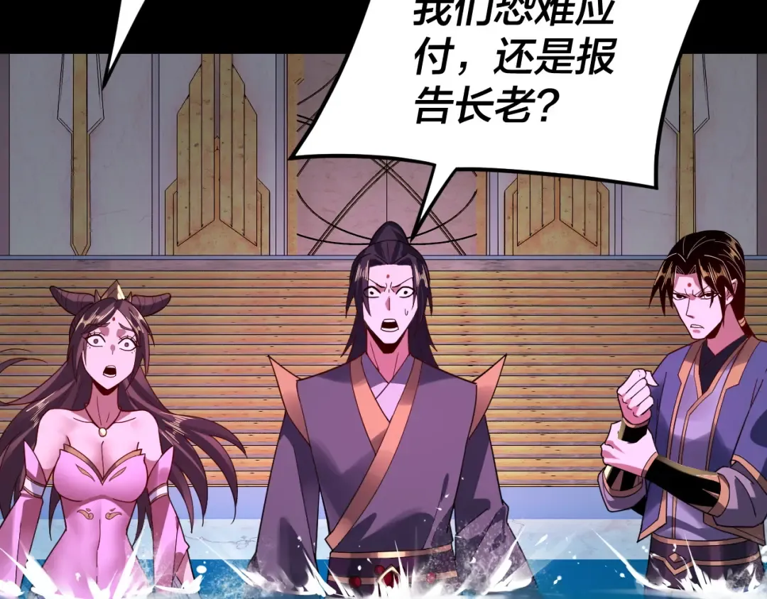 第97话 顾长歌入魔 第42页