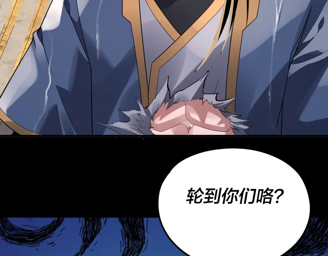 第97话 顾长歌入魔 第54页