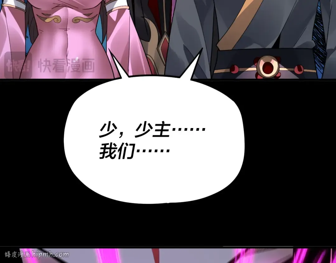 第97话 顾长歌入魔 第56页