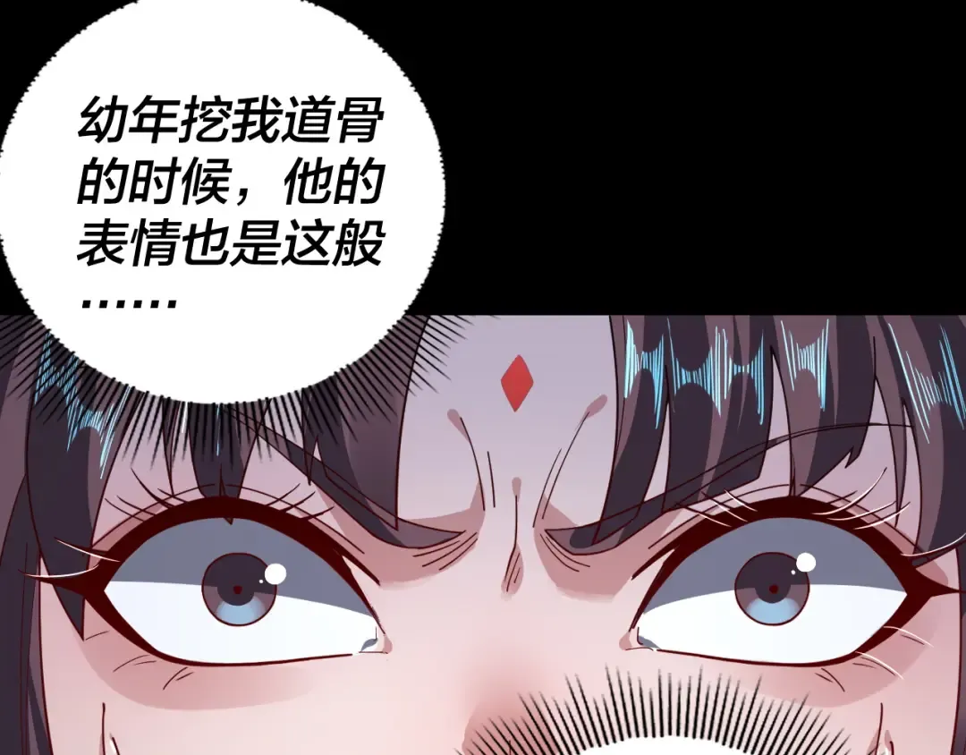 第97话 顾长歌入魔 第68页