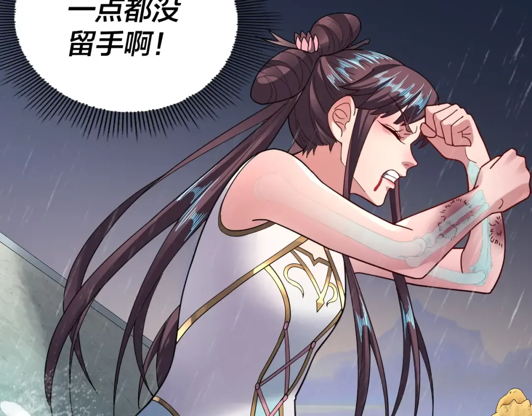 第97话 顾长歌入魔 第76页