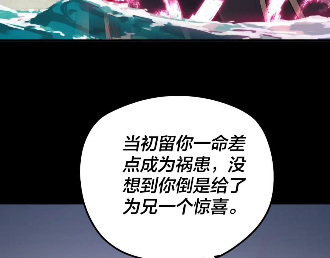 第97话 顾长歌入魔 第79页