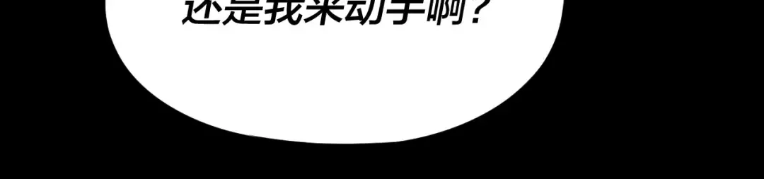 第97话 顾长歌入魔 第81页