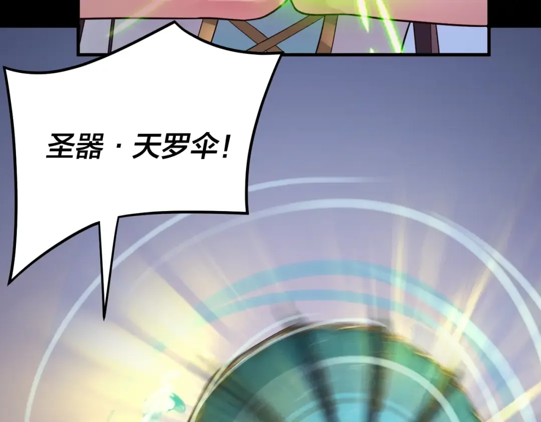 第97话 顾长歌入魔 第83页