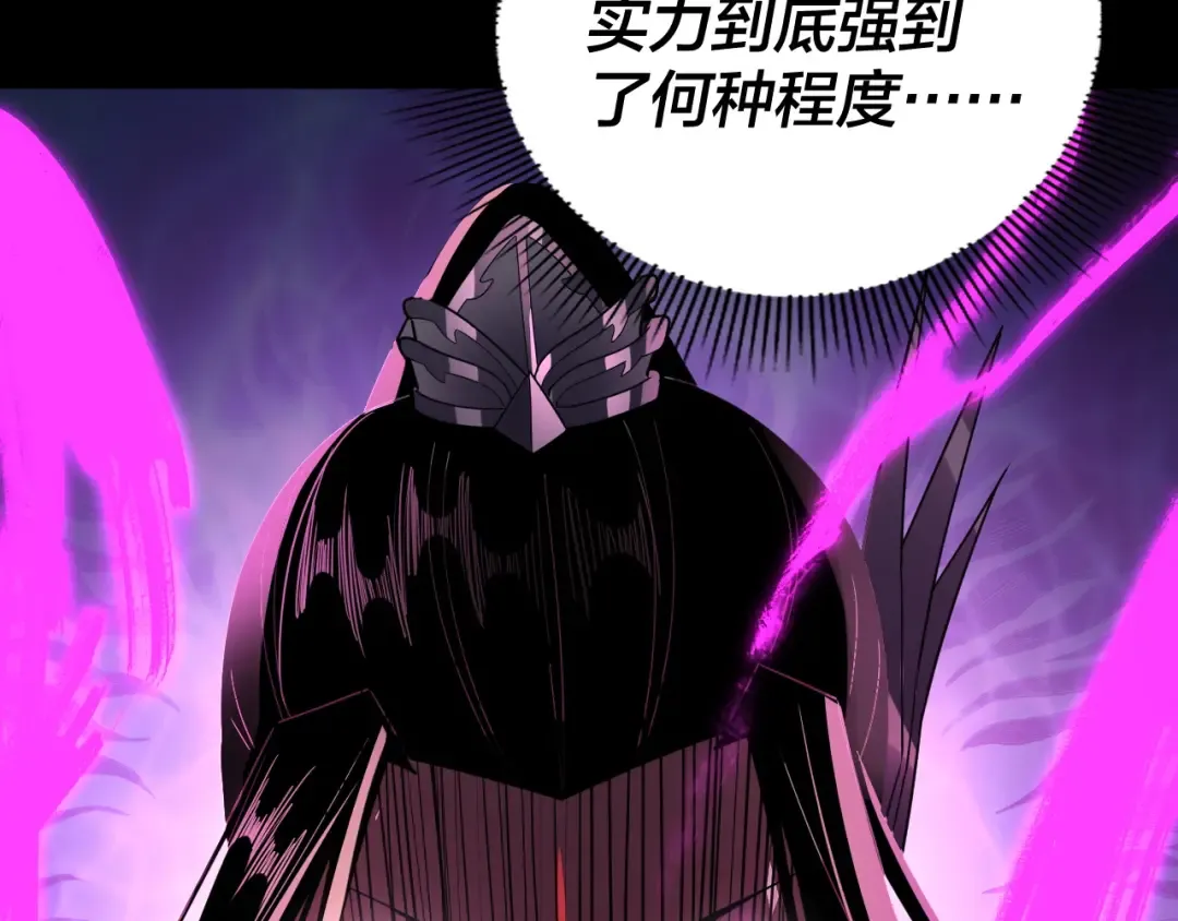 第97话 顾长歌入魔 第92页