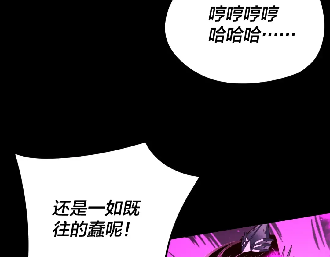 第97话 顾长歌入魔 第97页