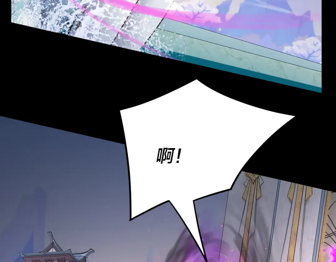 第97话 顾长歌入魔 第102页