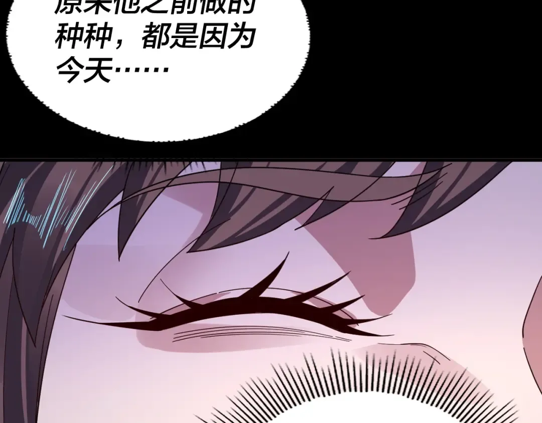 第97话 顾长歌入魔 第109页