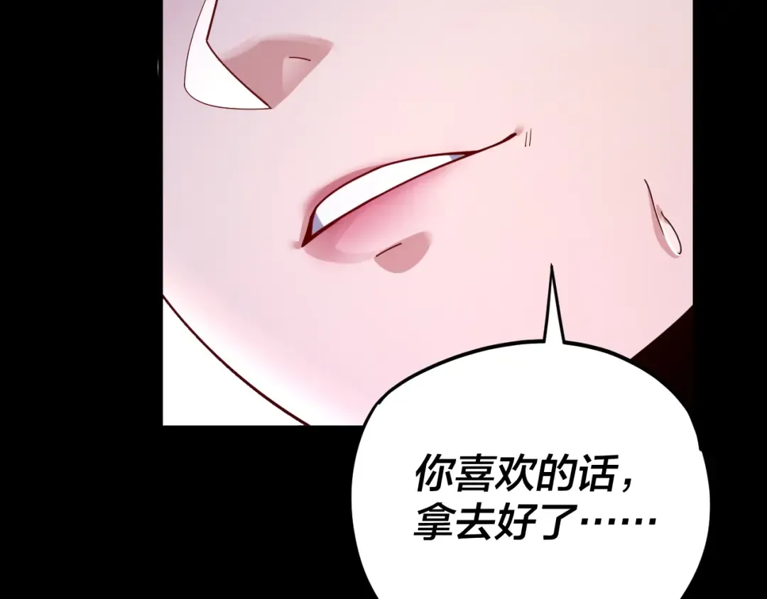 第97话 顾长歌入魔 第115页