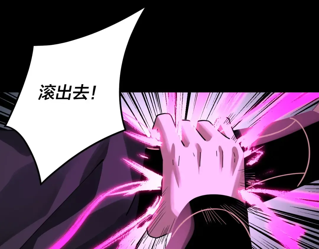 第97话 顾长歌入魔 第118页