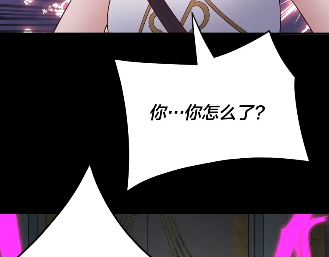 第97话 顾长歌入魔 第123页