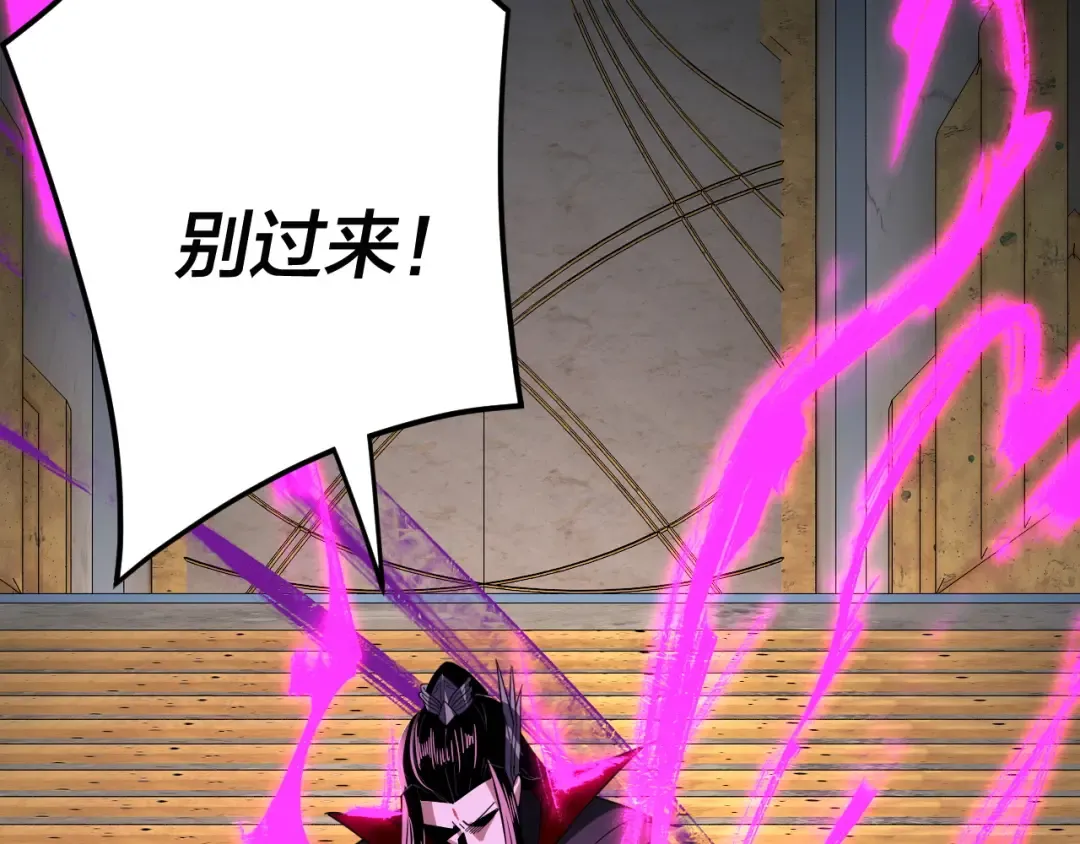 第97话 顾长歌入魔 第124页
