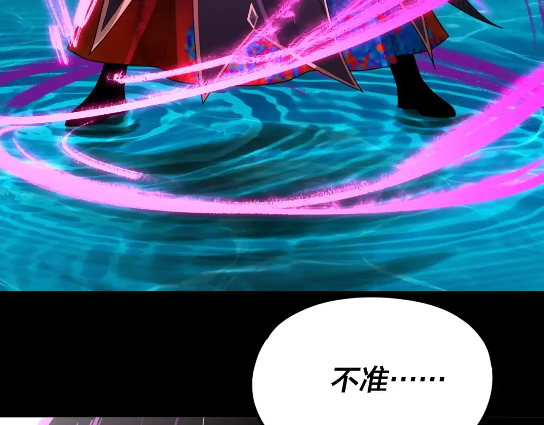 第97话 顾长歌入魔 第126页