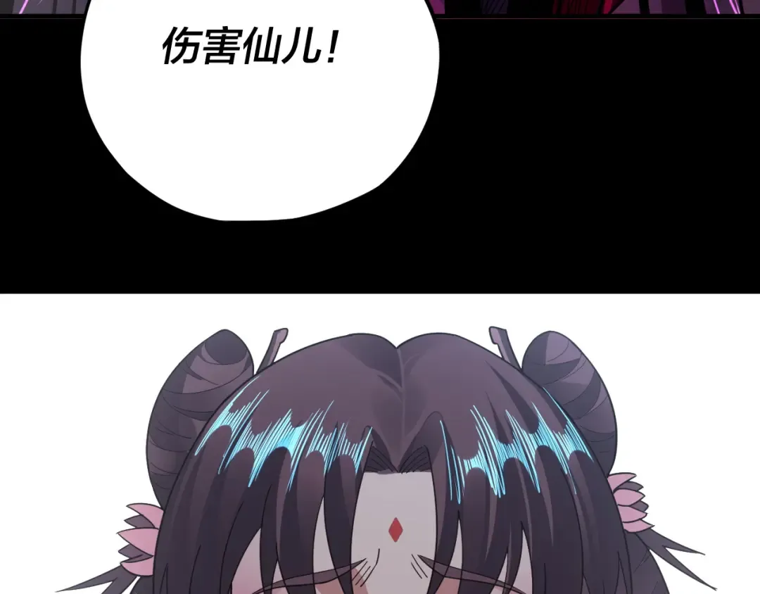 第97话 顾长歌入魔 第129页