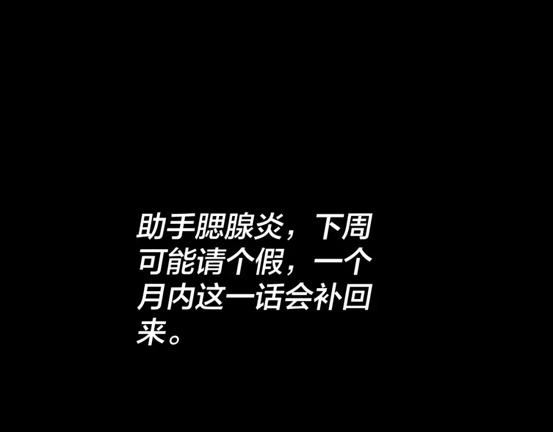 第97话 顾长歌入魔 第133页