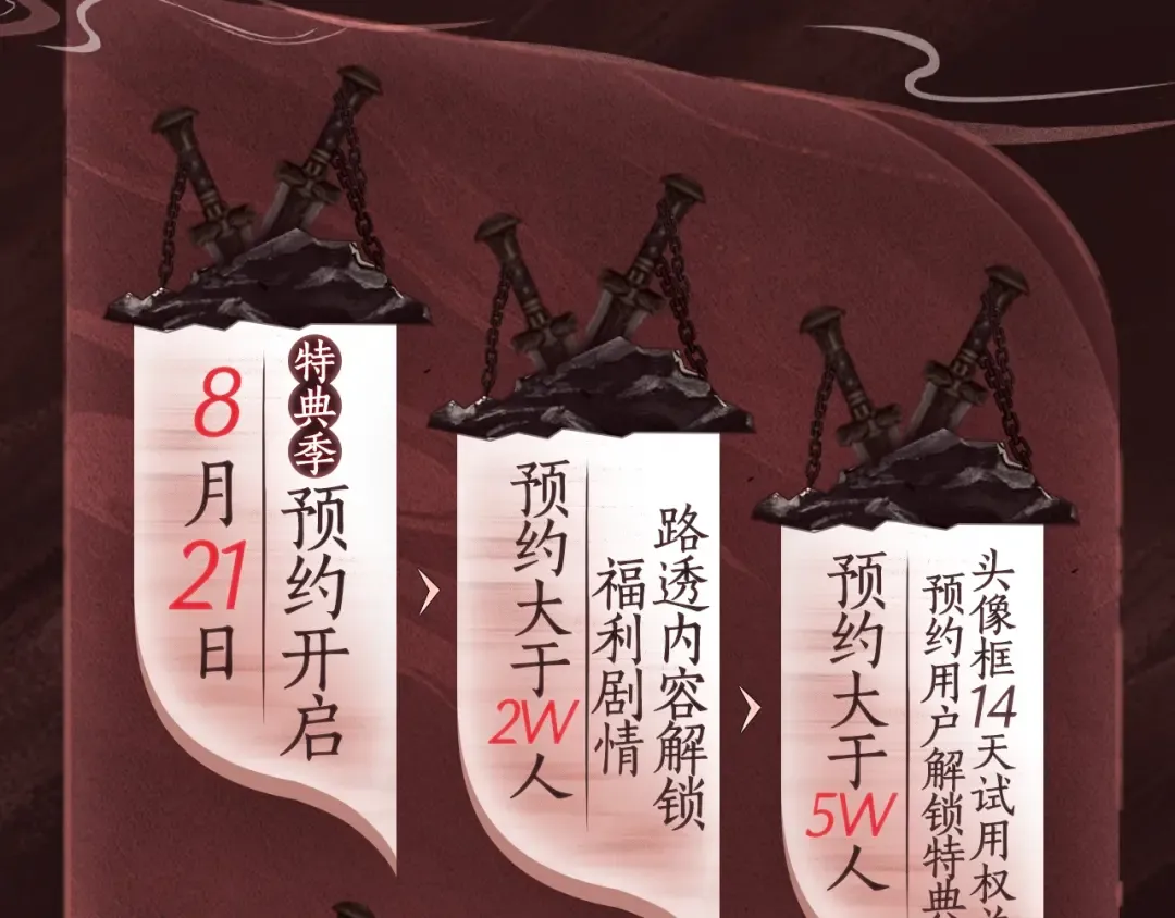 漫画特典季·预约开启 第4页