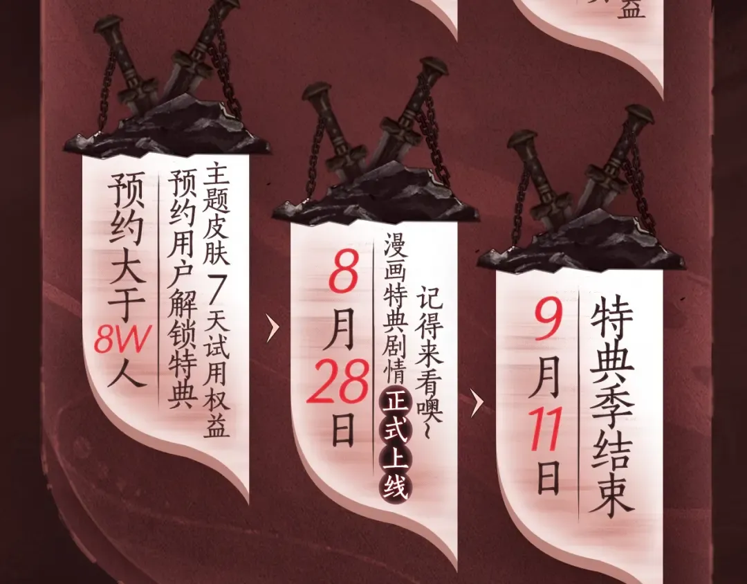 漫画特典季·预约开启 第5页