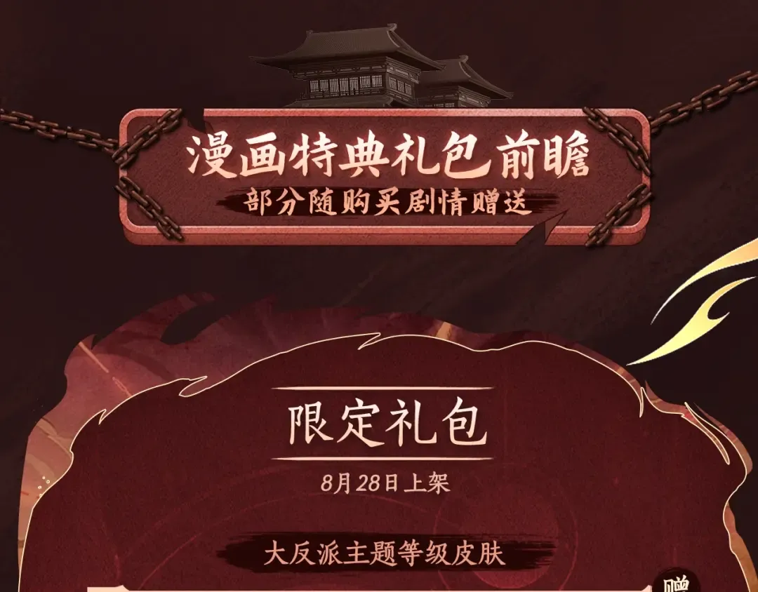 漫画特典季·预约开启 第10页