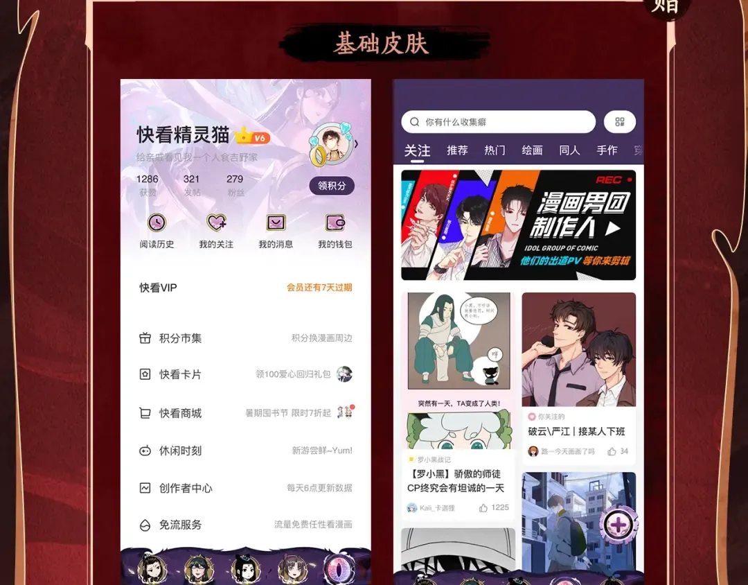 漫画特典季·预约开启 第11页