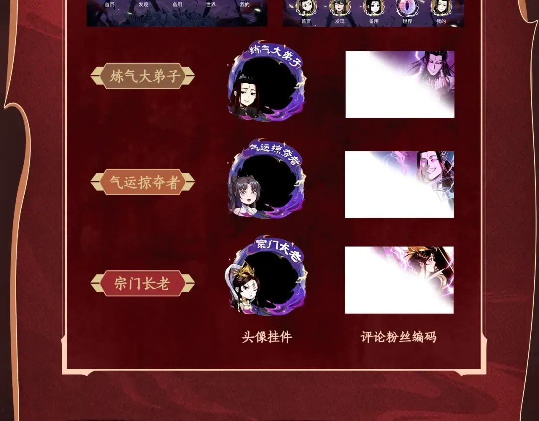漫画特典季·预约开启 第12页