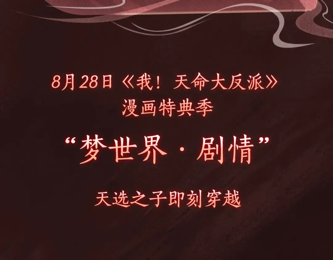 漫画特典季·预约开启 第17页