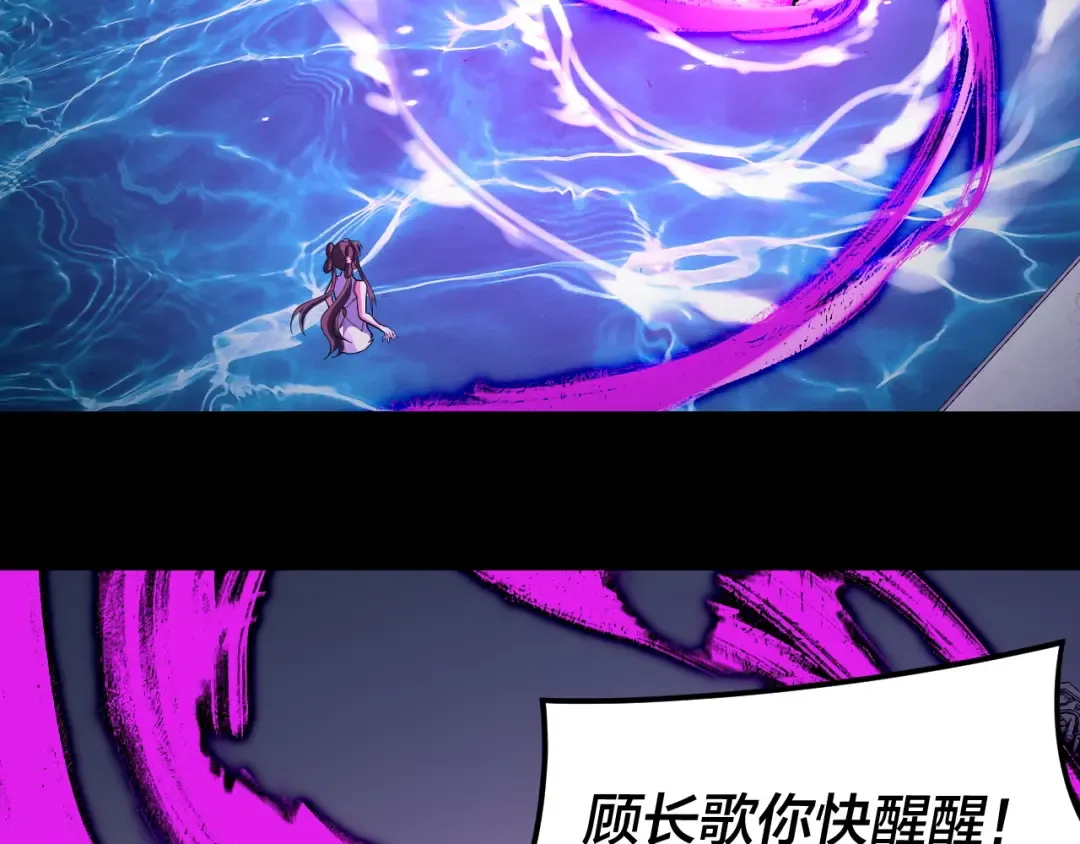 第98话 不似好人 第7页