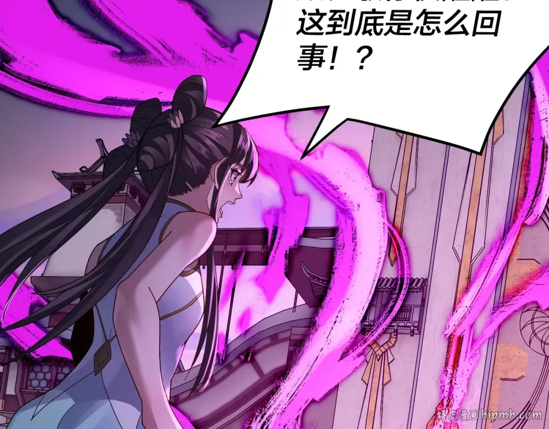 第98话 不似好人 第8页