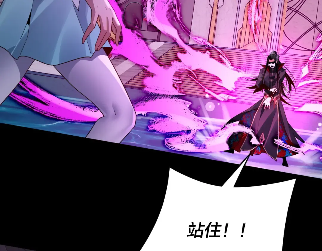 第98话 不似好人 第9页