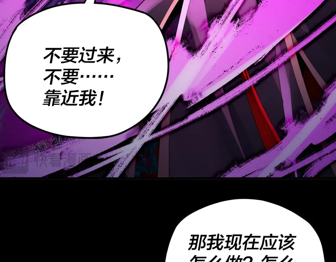 第98话 不似好人 第13页